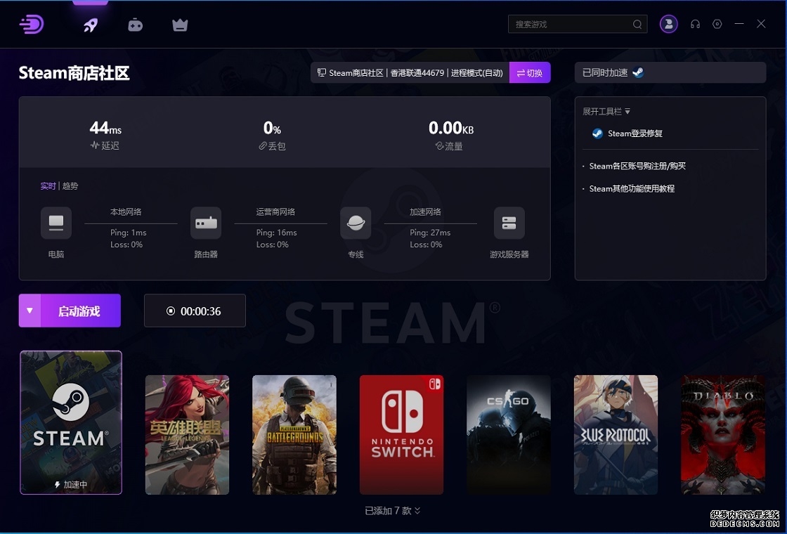 欢迎使用 变速精灵